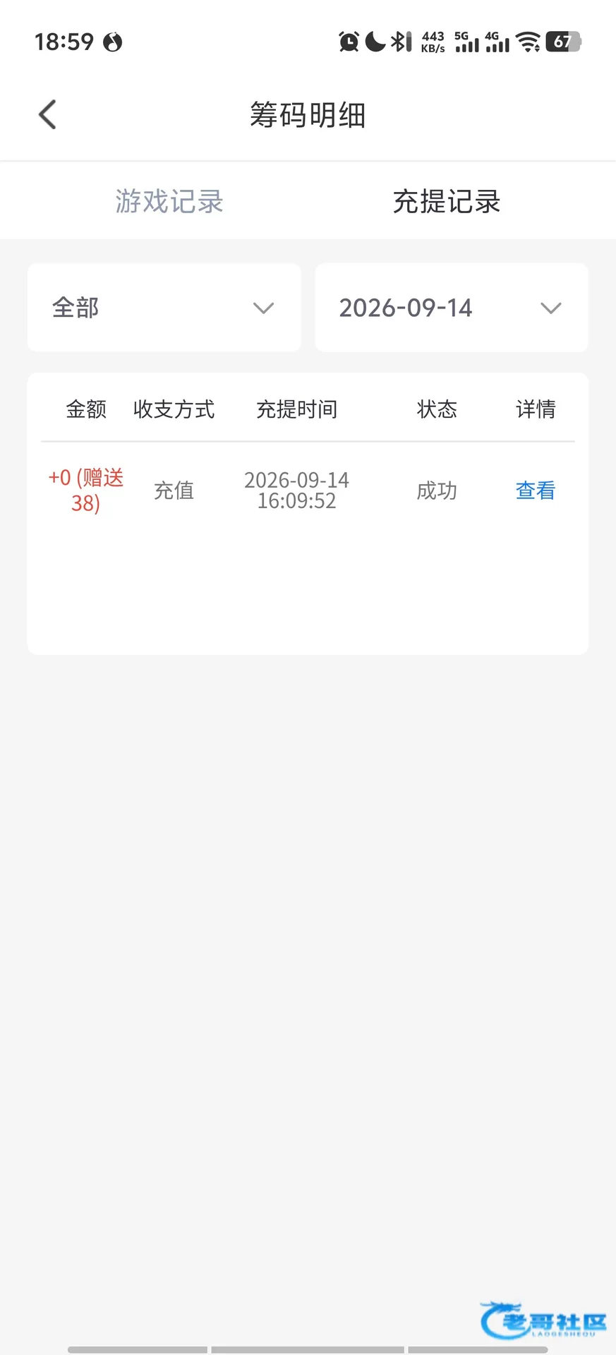 【第一TV】电话特邀彩金
