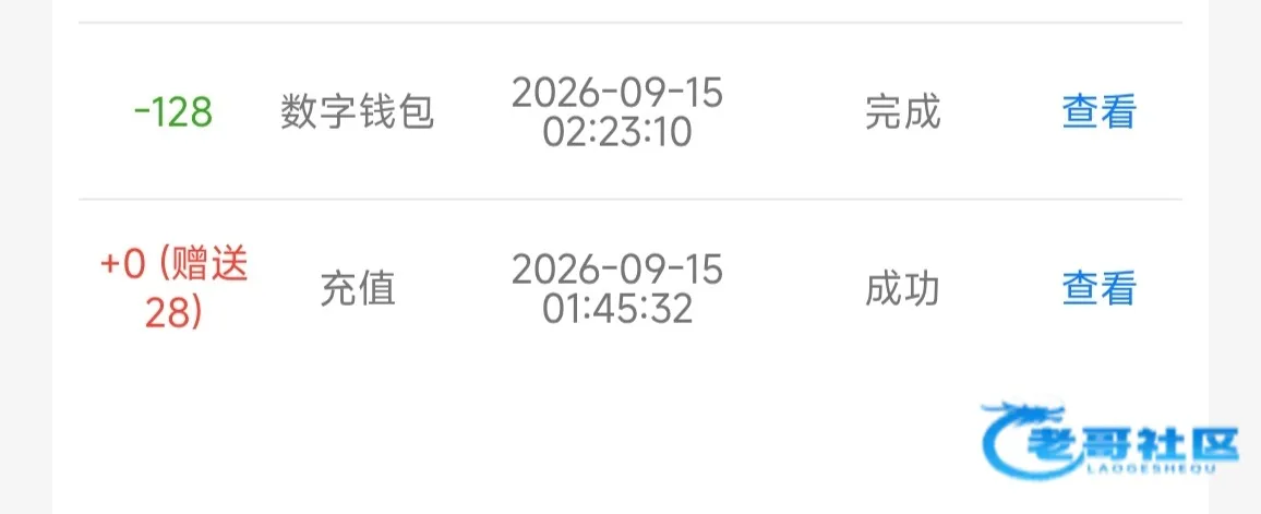 【珊瑚直播】电话回访彩金