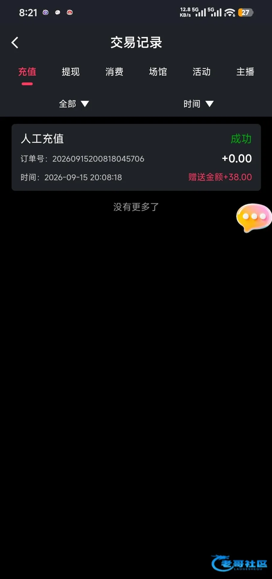 【天美视频】电话彩金