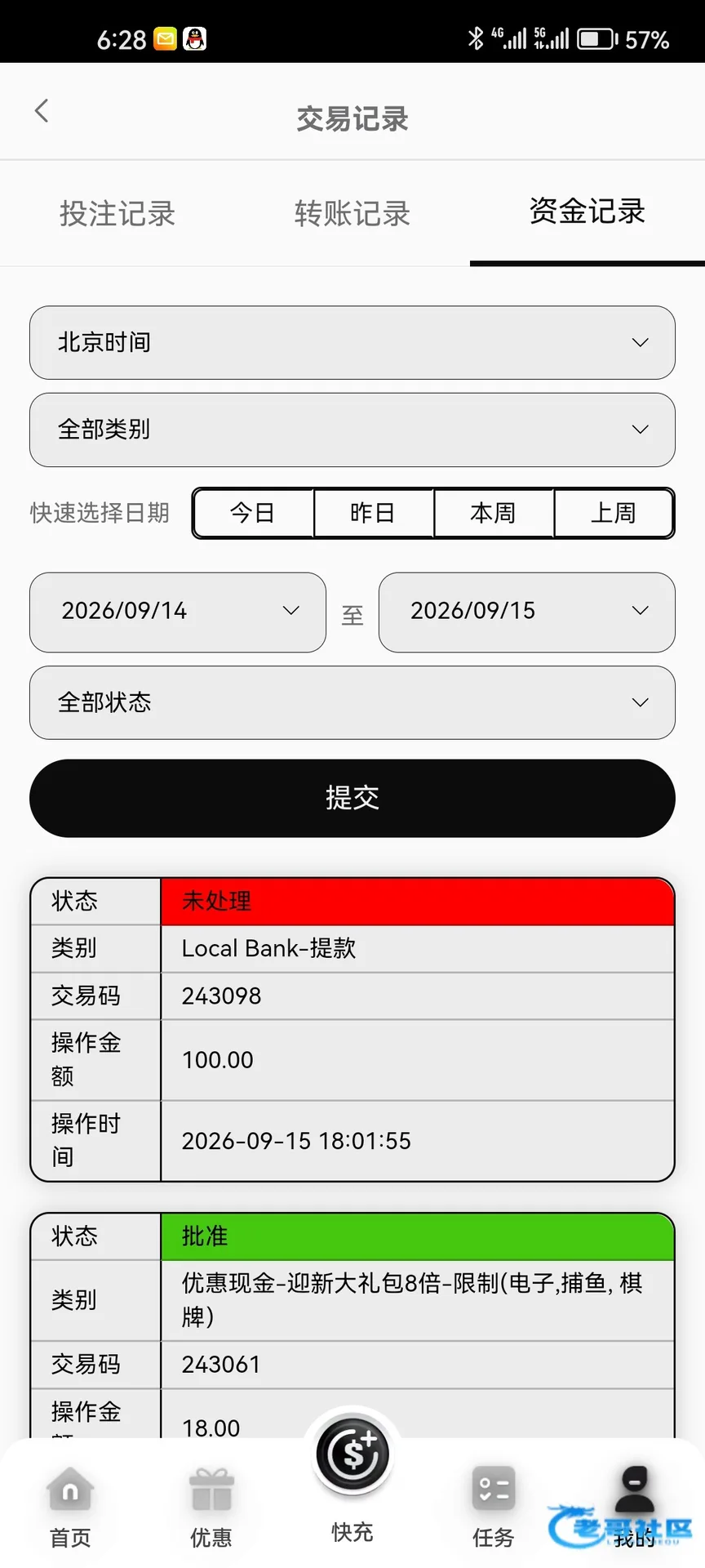 【u66】碰瓷新人彩金
