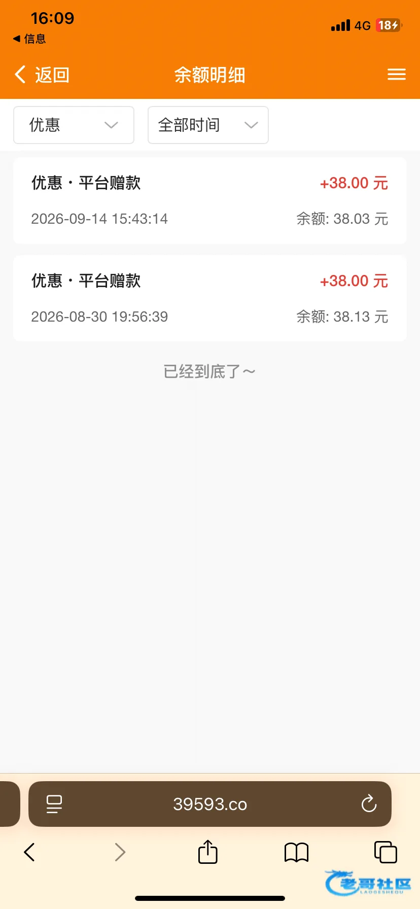 【76c彩票】特邀送38