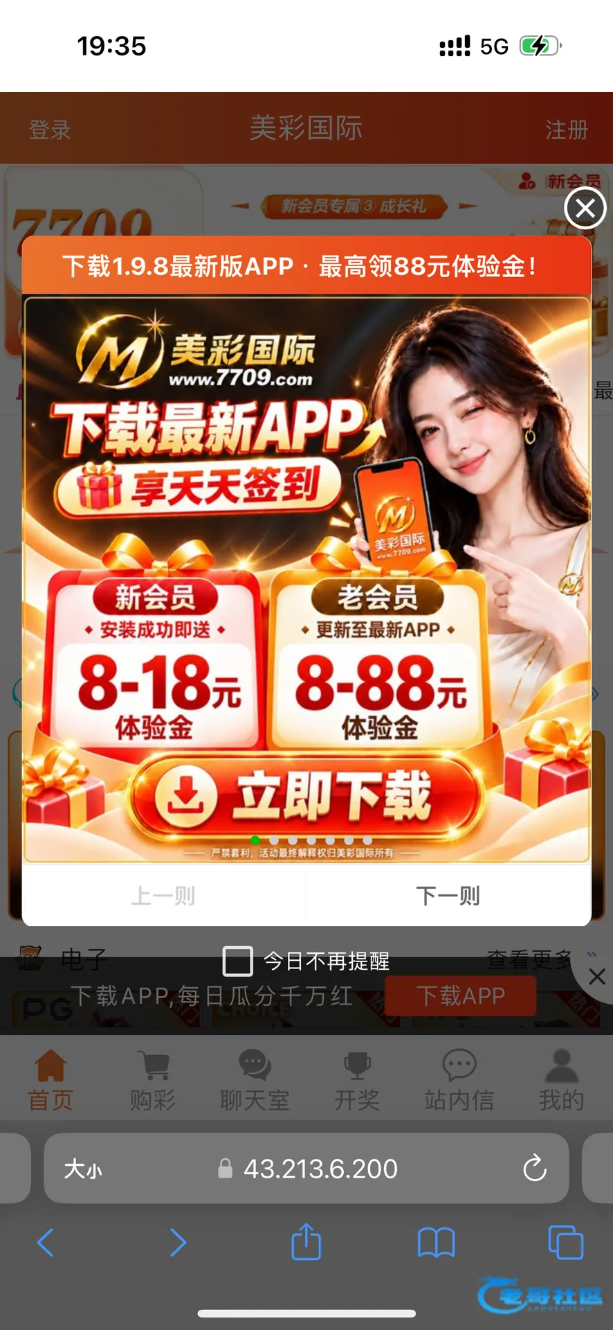 【美彩国际】APP体验金
