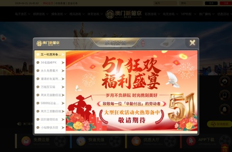 澳门新葡京