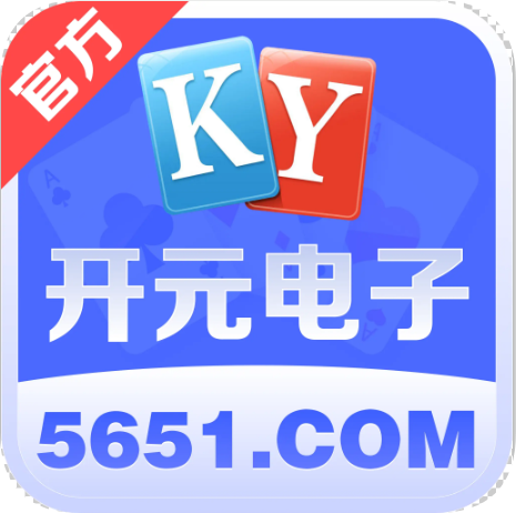 开元电子