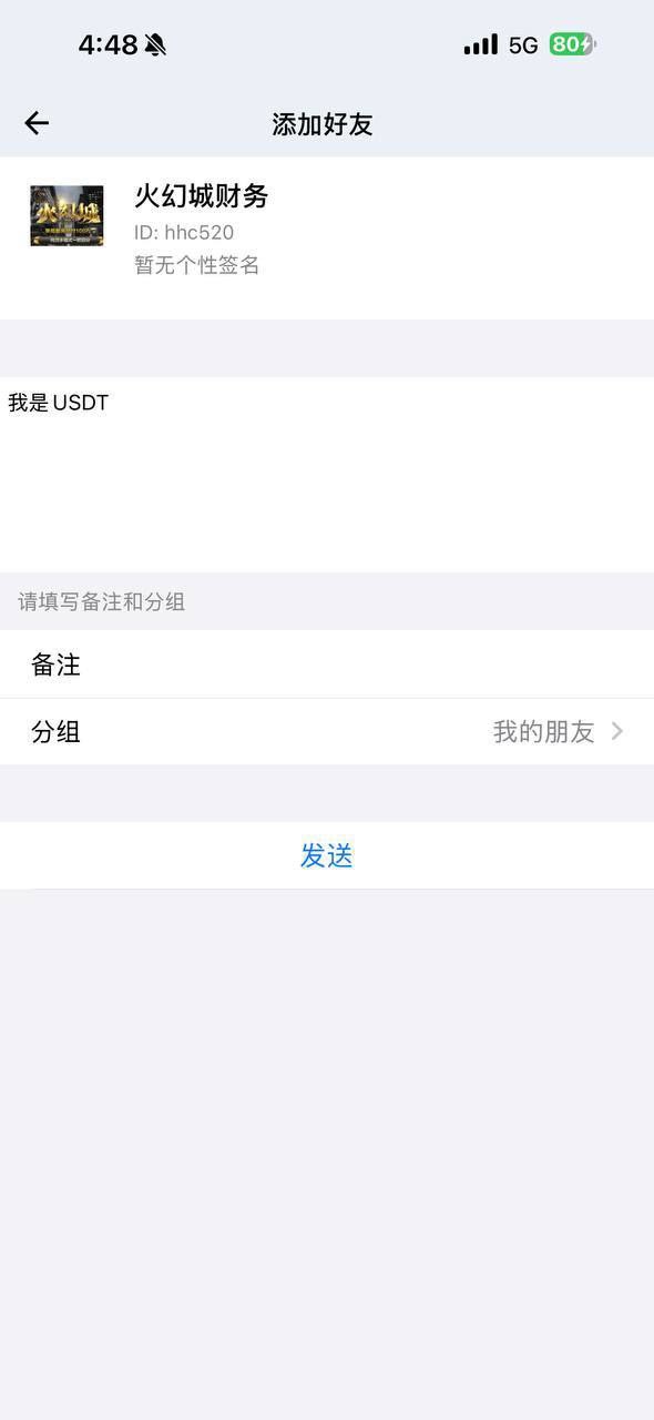【黑平台曝光】 PC28圈 #车友集团 #火幻城 资金异常操作