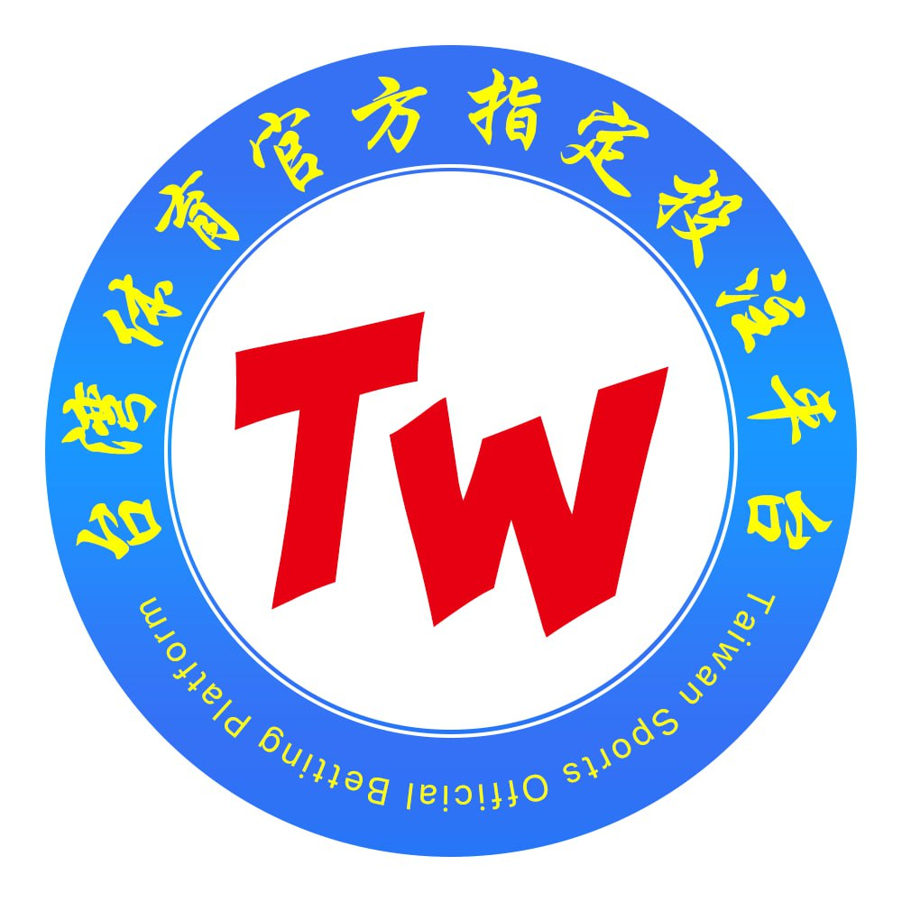 台湾体育